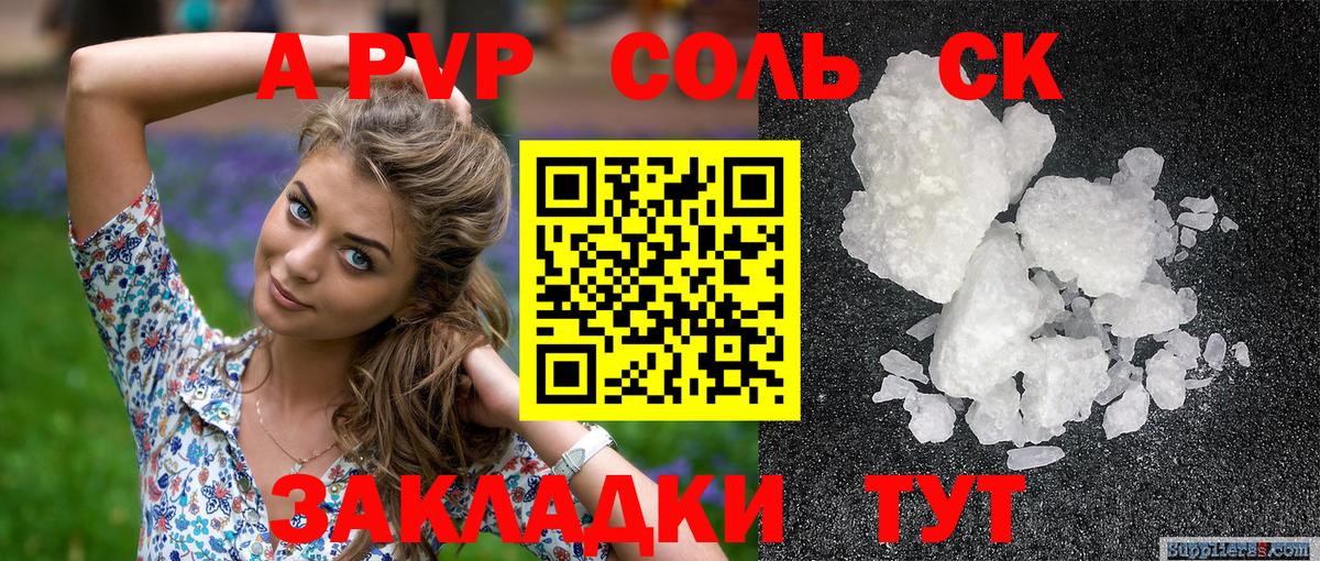 A-PVP СК КРИС Гусиноозёрск