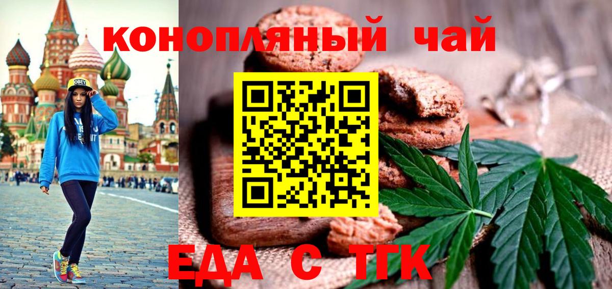 Cannafood конопля  Вход с VPN  Гусиноозёрск 