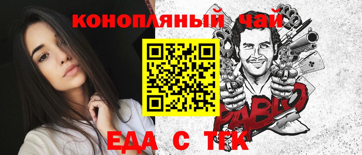 Cannafood марихуана Гусиноозёрск