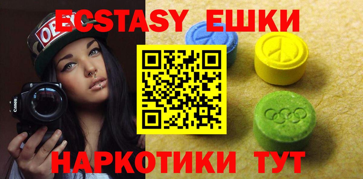 ЭКСТАЗИ mix  Вход с VPN  маркетплейс официальный сайт  ЭКСТАЗИ  Гусиноозёрск  Ecstasy mix 