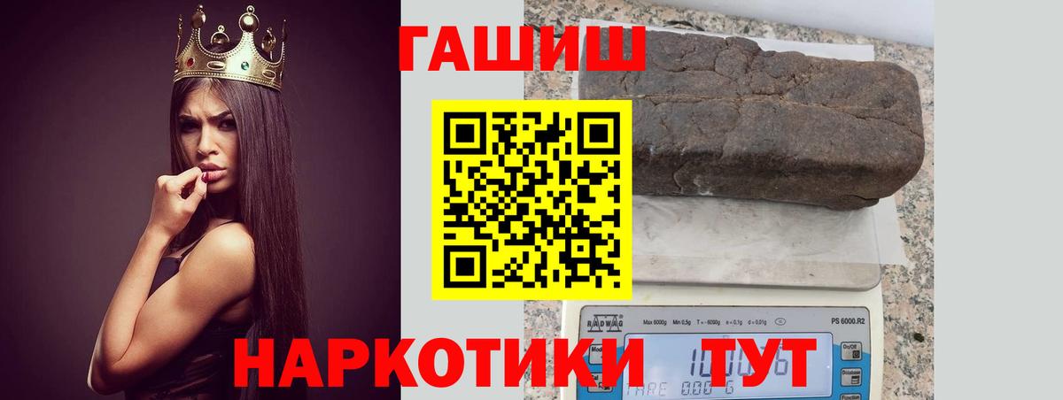 даркнет сайт  ГАШ  ГАШ Premium  Гусиноозёрск  Вход с VPN  ГАШ Cannabis 