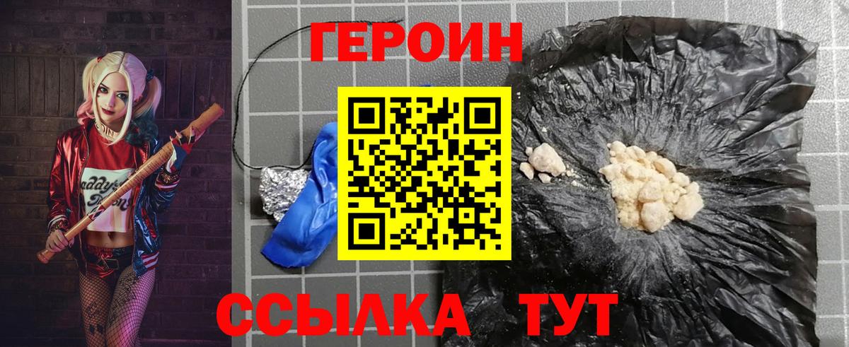 ГЕРОИН хмурый Гусиноозёрск