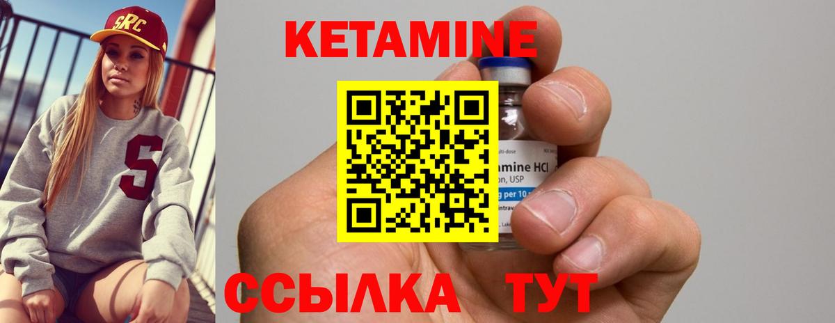 КЕТАМИН ketamine  КЕТАМИН VHQ  Вход с VPN  МЕГА как зайти  Гусиноозёрск 