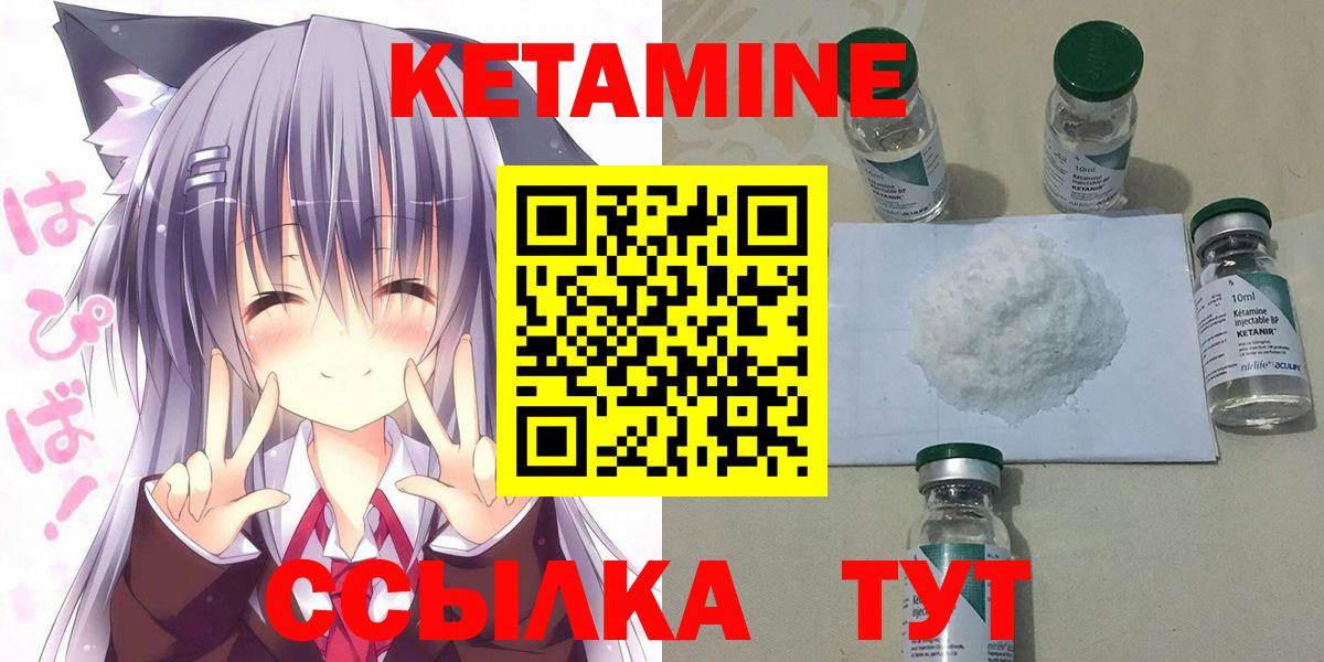 КЕТАМИН VHQ Гусиноозёрск