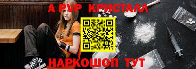 альфа пвп Лесосибирск
