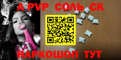 амф Ливны