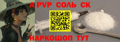 альфа пвп Лесосибирск