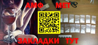 амф Ливны