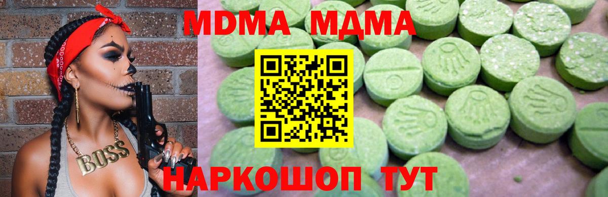 Гусиноозёрск  MDMA молли  Вход с VPN 
