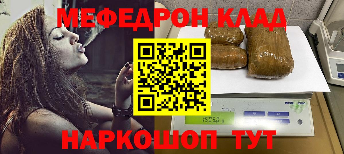 Гусиноозёрск  Меф  Вход с VPN  Мефедрон  Мефедрон мяу мяу  Мефедрон кристаллы 