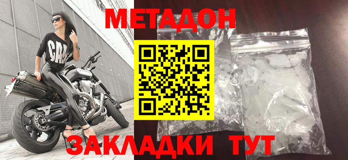 МЕТАДОН VHQ Гусиноозёрск