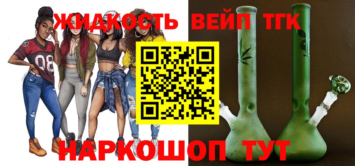 Гусиноозёрск  купить  сайты  Вход с VPN  Дистиллят ТГК жижа  Дистиллят ТГК жижа 