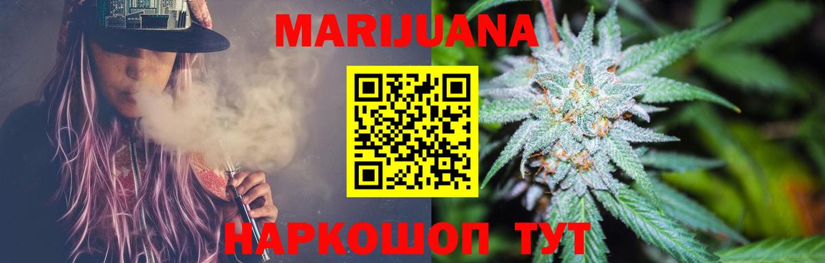 Канабис марихуана  Каннабис сатива  Гусиноозёрск  Бошки Шишки AK-47  Вход с VPN 